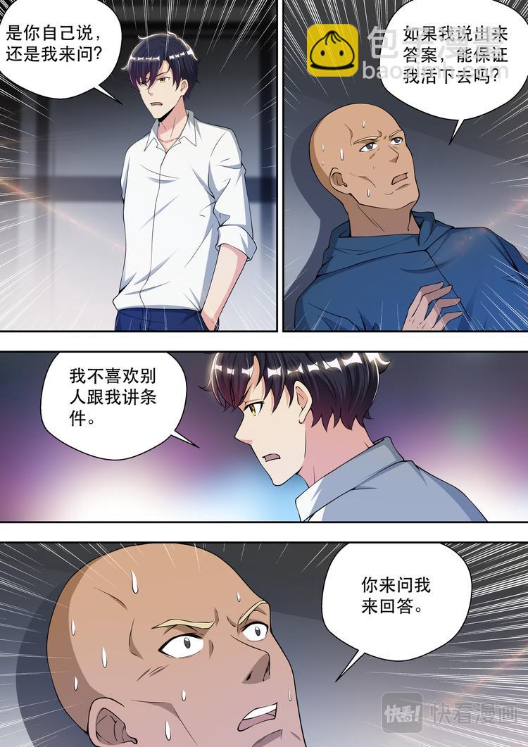 第72话 我是阿波罗-第72话