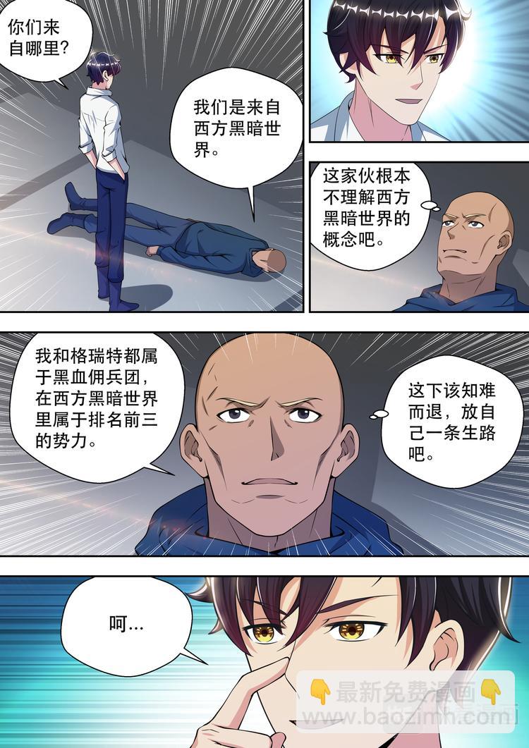 第72话 我是阿波罗-第72话