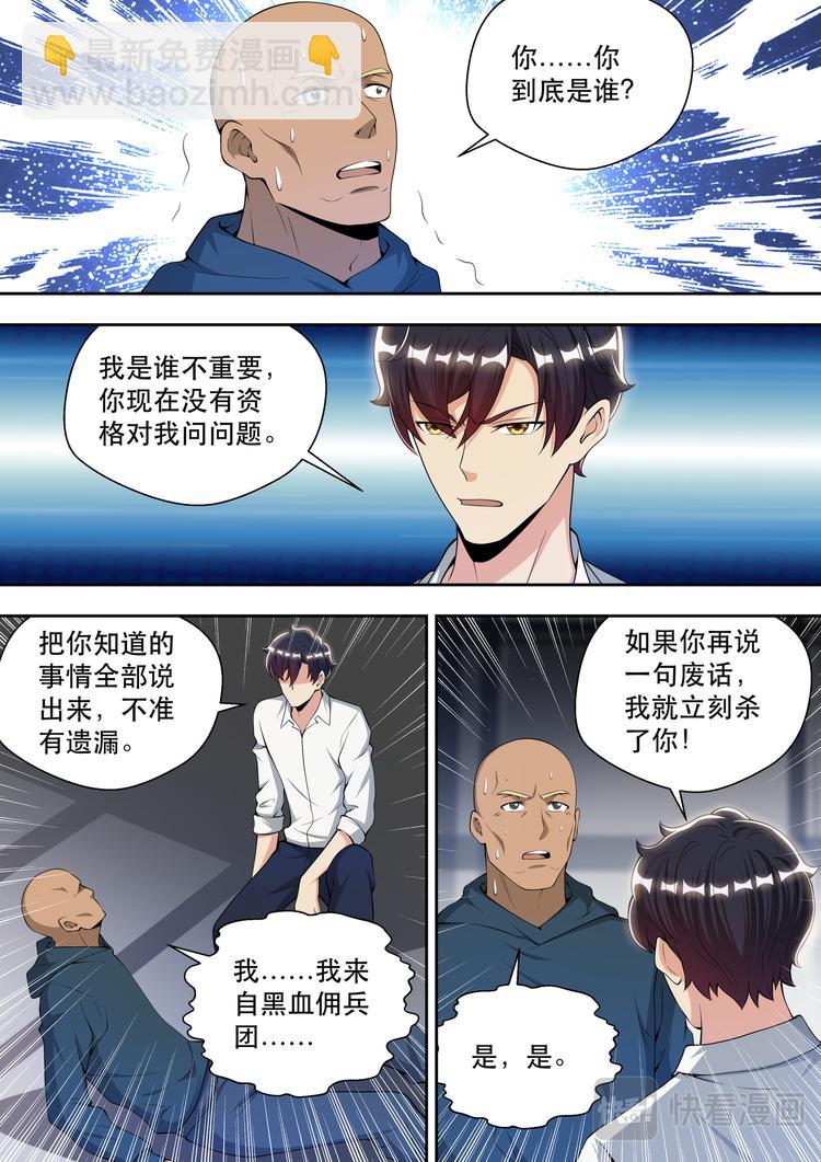 第72话 我是阿波罗-第72话