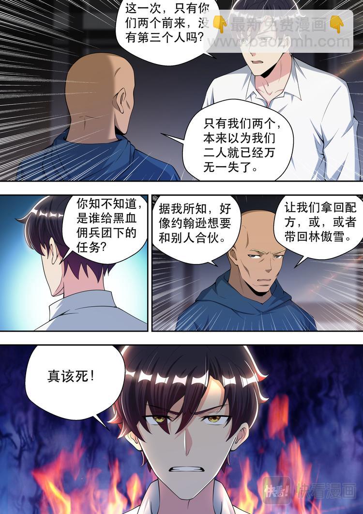 第72话 我是阿波罗-第72话