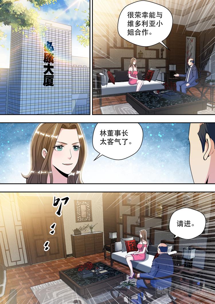 第74话 白金战士-维多利亚-第74话