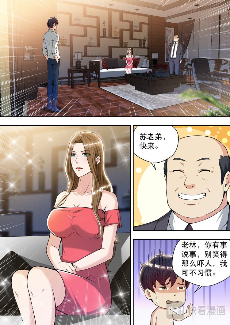 第74话 白金战士-维多利亚-第74话