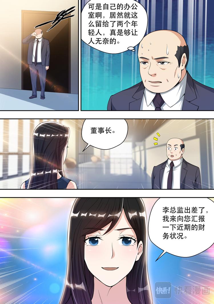第74话 白金战士-维多利亚-第74话