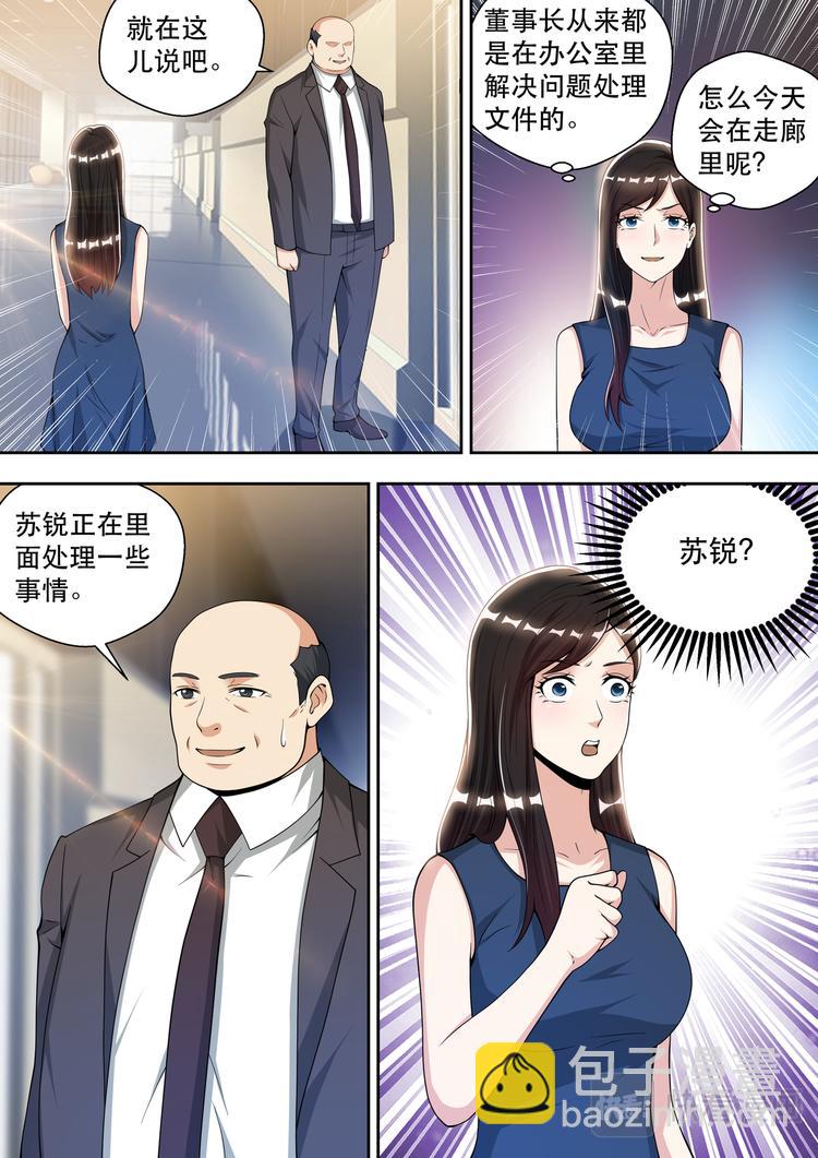 第74话 白金战士-维多利亚-第74话
