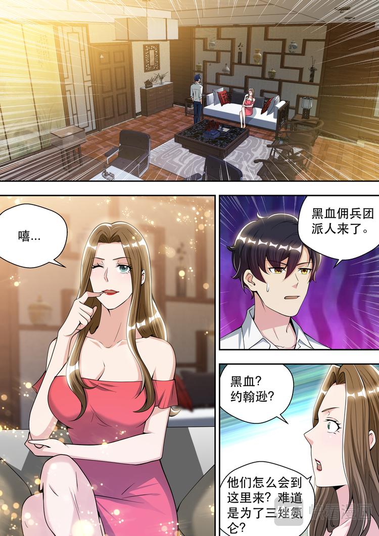 第74话 白金战士-维多利亚-第74话