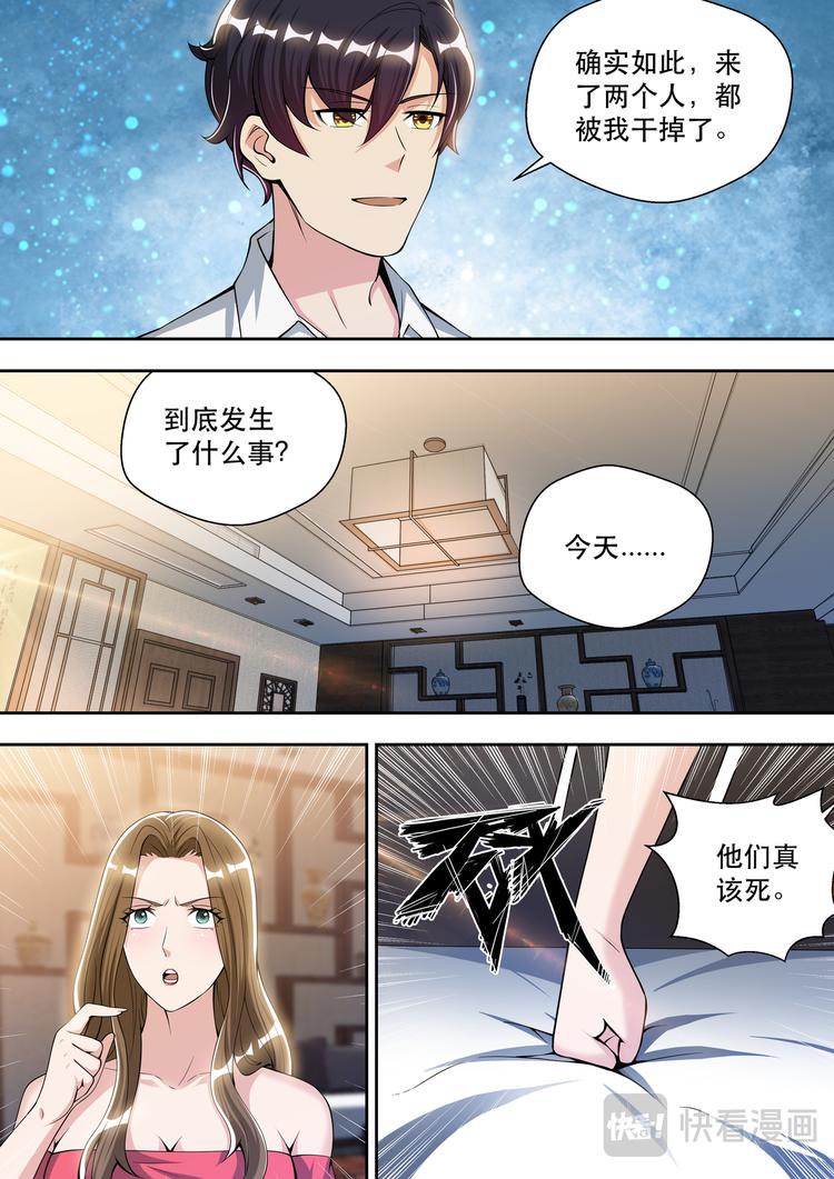 第74话 白金战士-维多利亚-第74话
