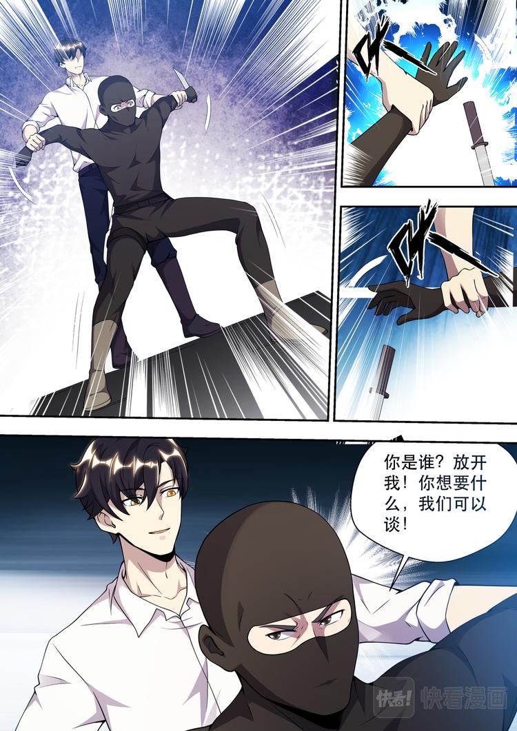 第76话 真正的盗贼-第76话