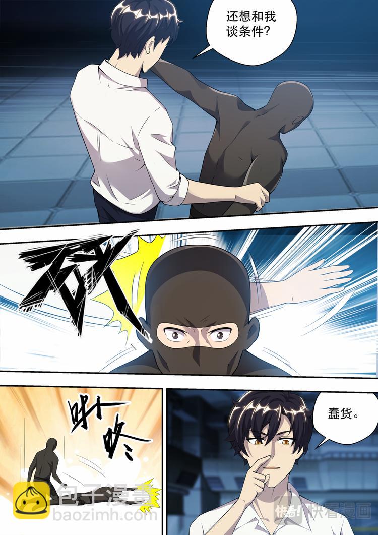 第76话 真正的盗贼-第76话