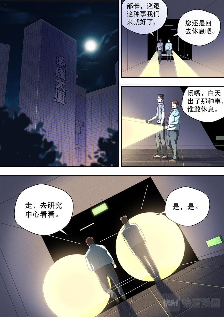第76话 真正的盗贼-第76话