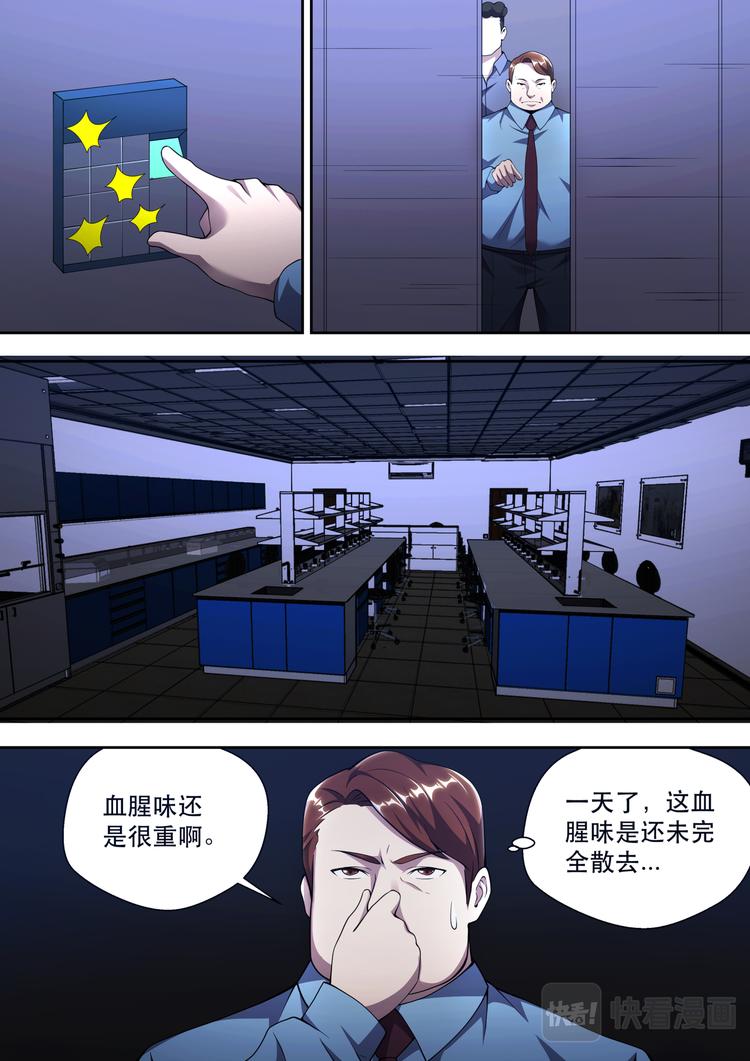 第76话 真正的盗贼-第76话