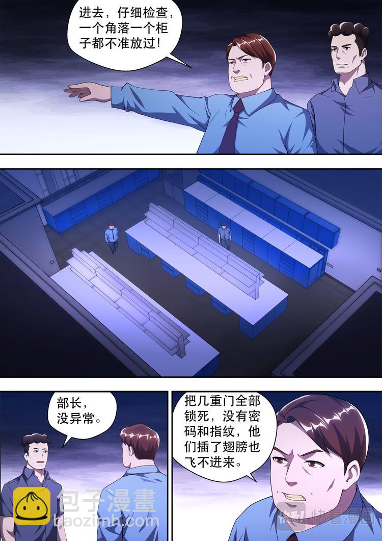 第76话 真正的盗贼-第76话
