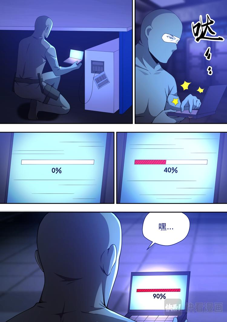 第76话 真正的盗贼-第76话