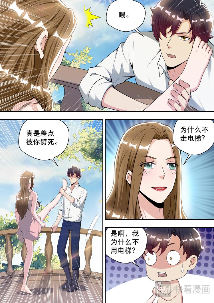 第78话 做贼心虚-第78话