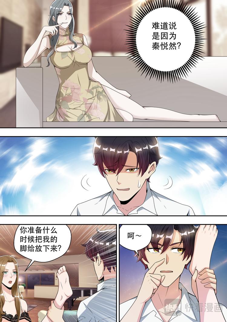 第78话 做贼心虚-第78话