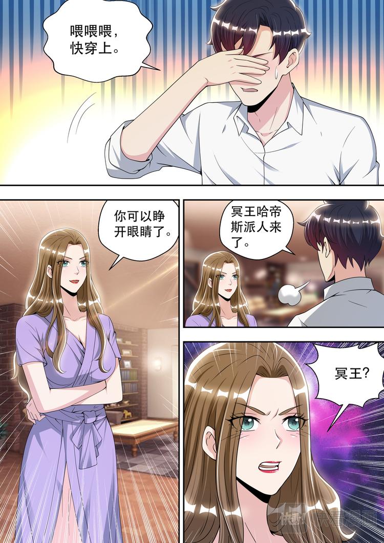 第78话 做贼心虚-第78话