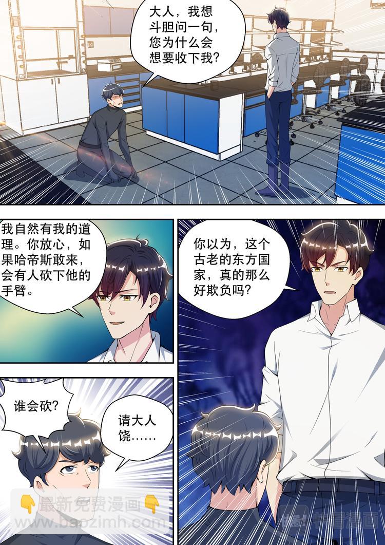 第78话 做贼心虚-第78话