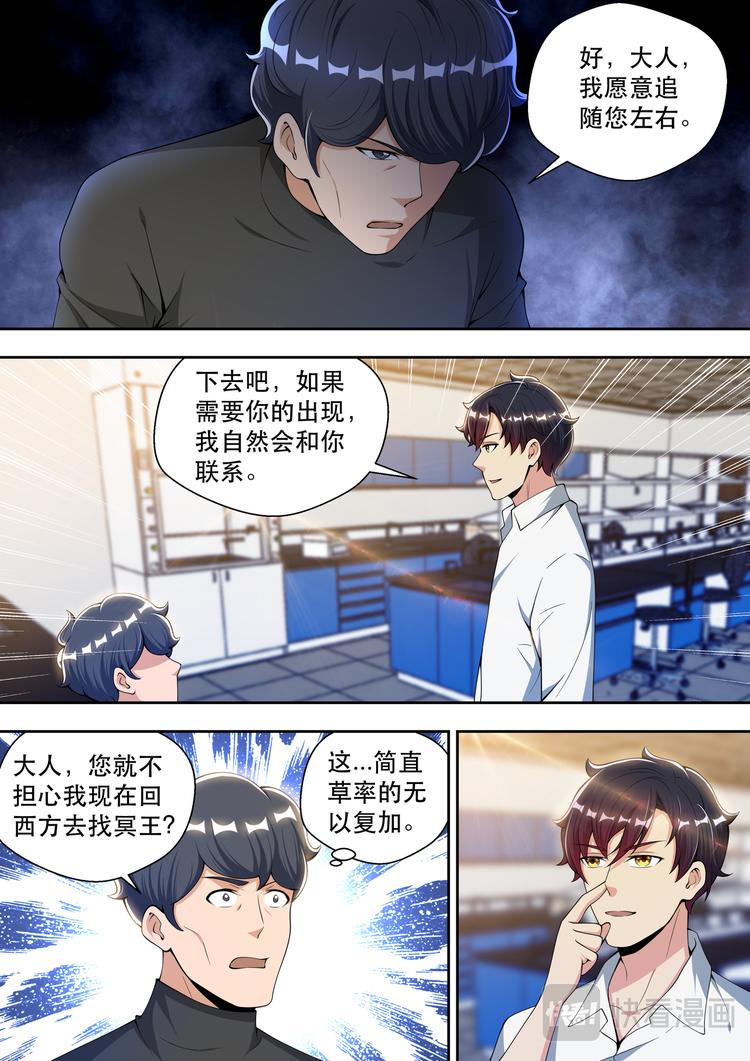 第78话 做贼心虚-第78话