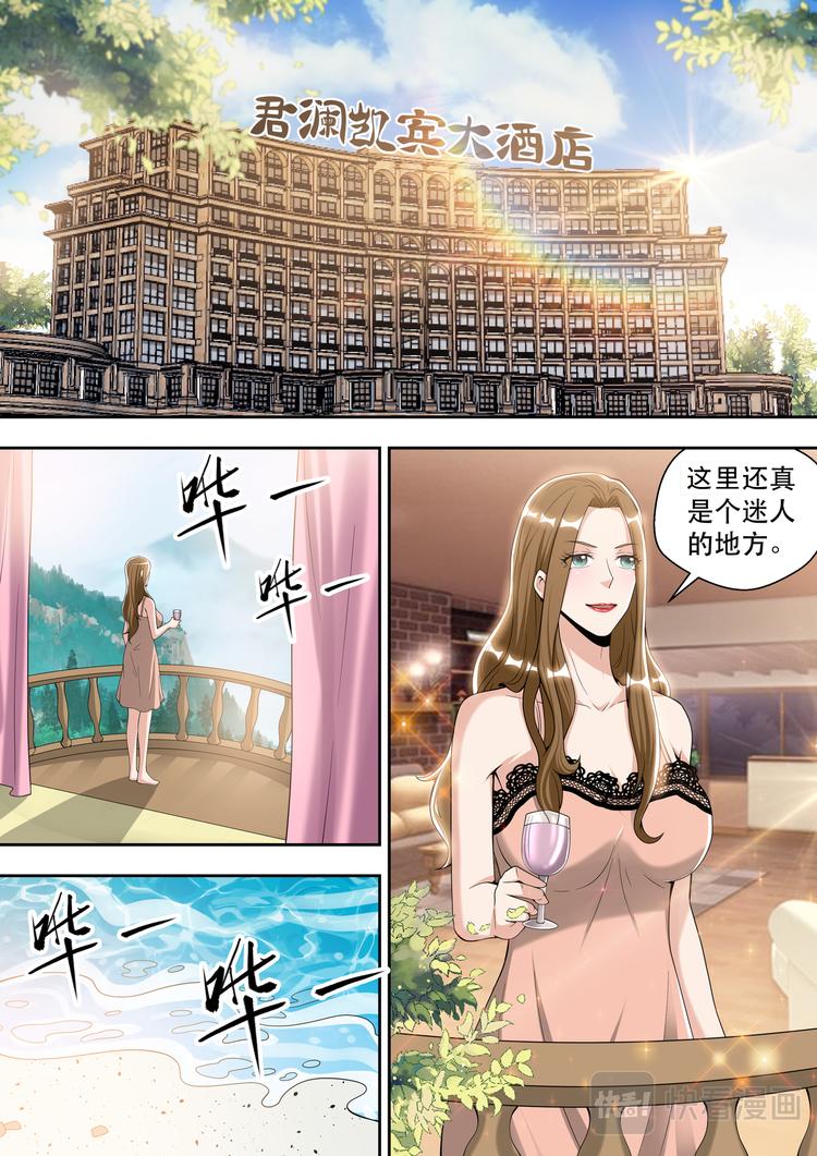 第78话 做贼心虚-第78话