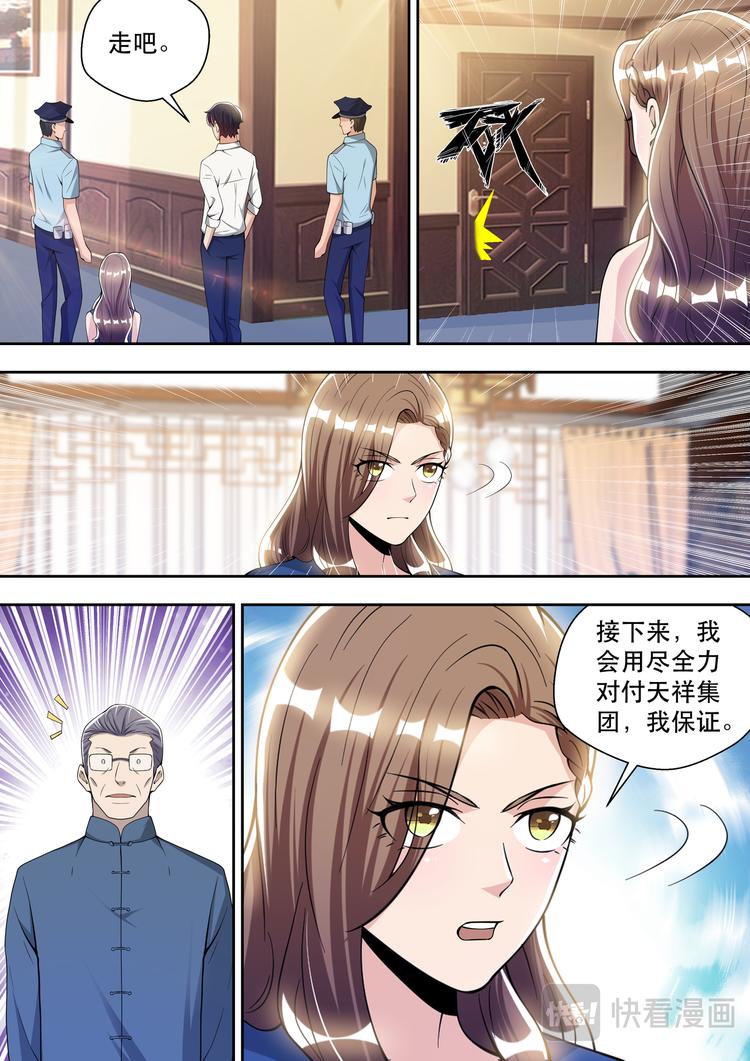 第80话 愚蠢的宋董事长-第80话