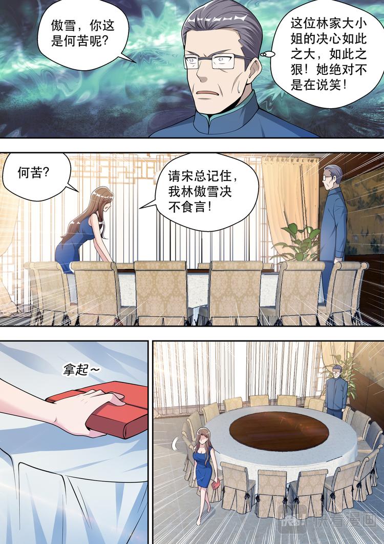 第80话 愚蠢的宋董事长-第80话