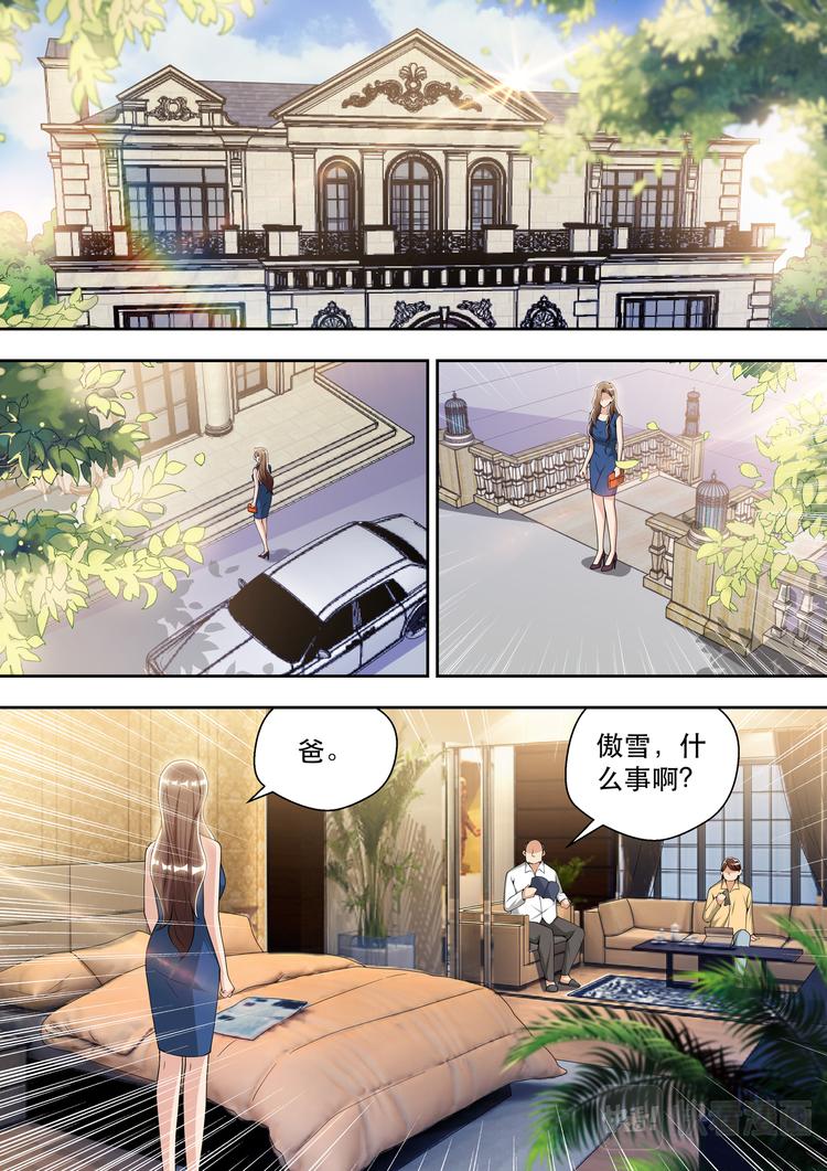 第80话 愚蠢的宋董事长-第80话
