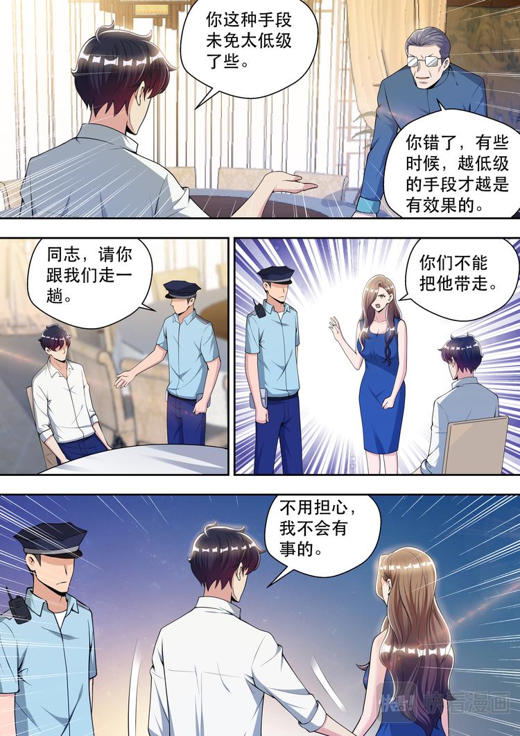 第80话 愚蠢的宋董事长-第80话