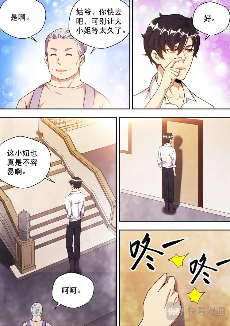 第82话 佳人的等候-第82话