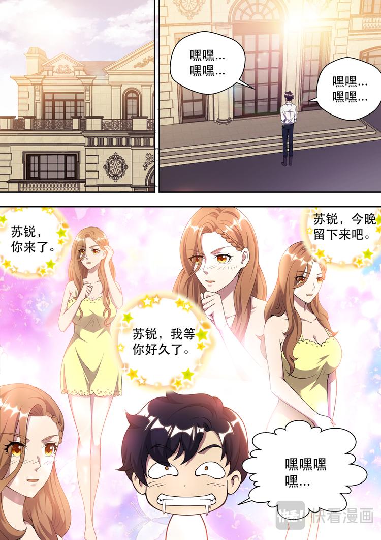 第82话 佳人的等候-第82话