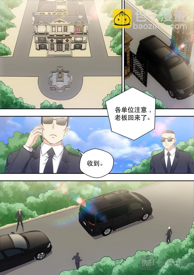 第10话 晚上去林总裁房间-第10话
