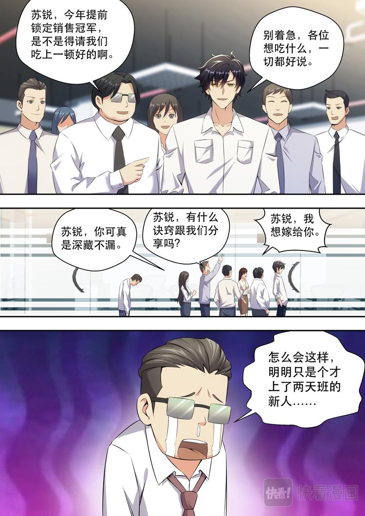 第10话 晚上去林总裁房间-第10话