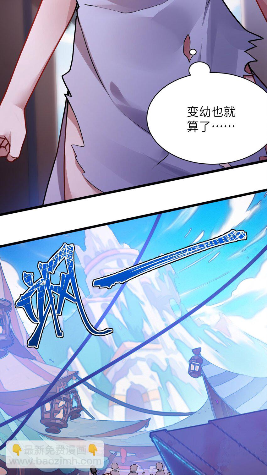 001 我的帝国呢？那么大一个帝国呢！(1/2)-第2话