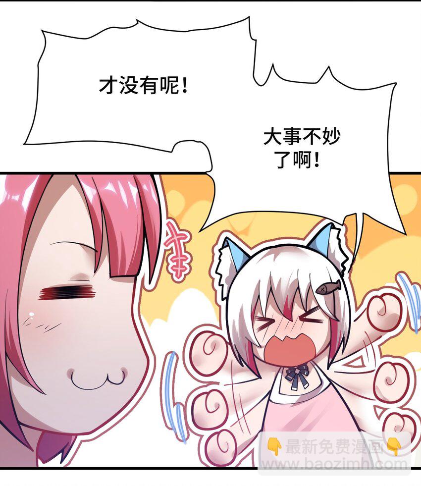 001 我的帝国呢？那么大一个帝国呢！(1/2)-第2话