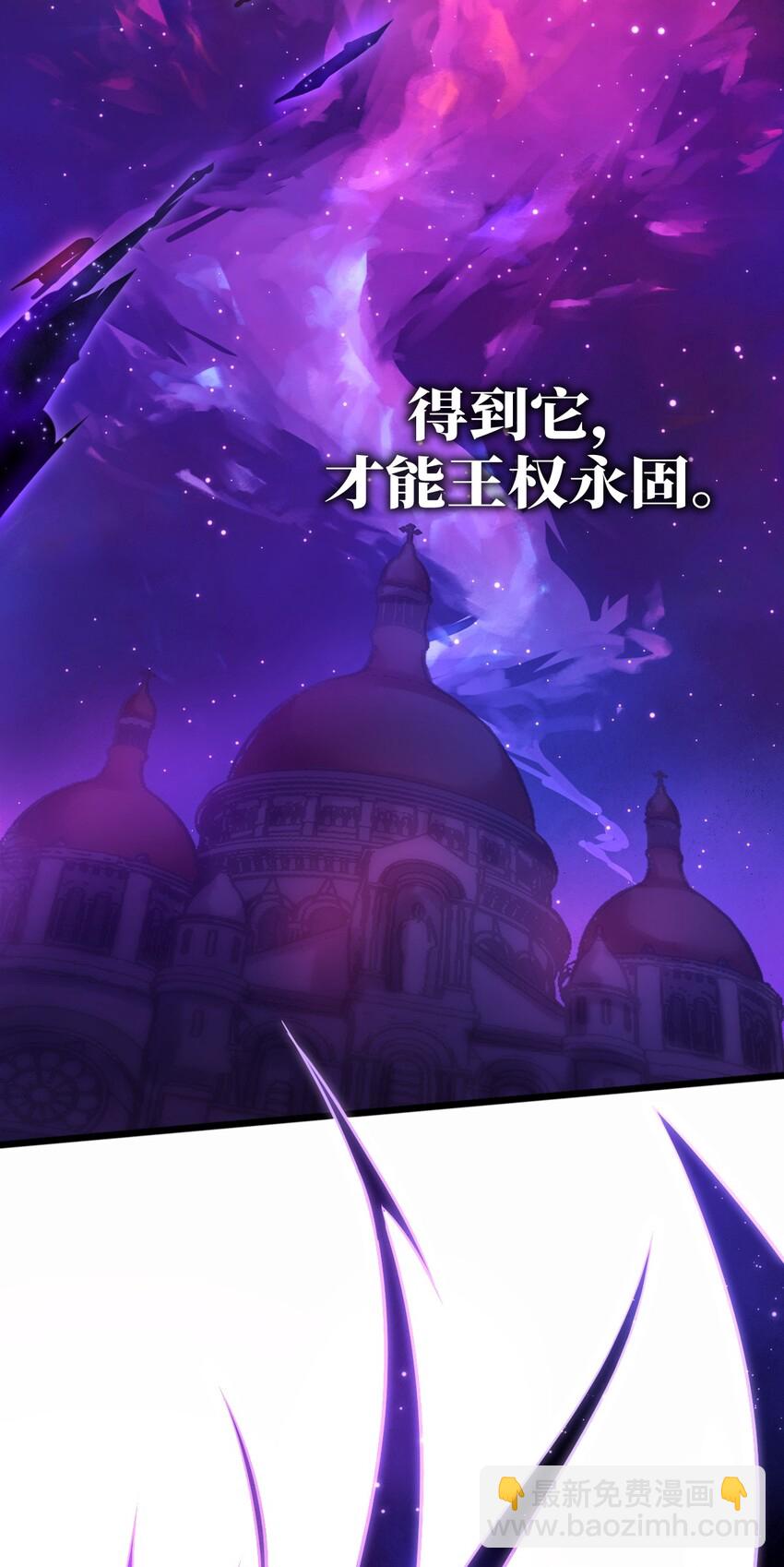 001 我的帝国呢？那么大一个帝国呢！(1/2)-第2话