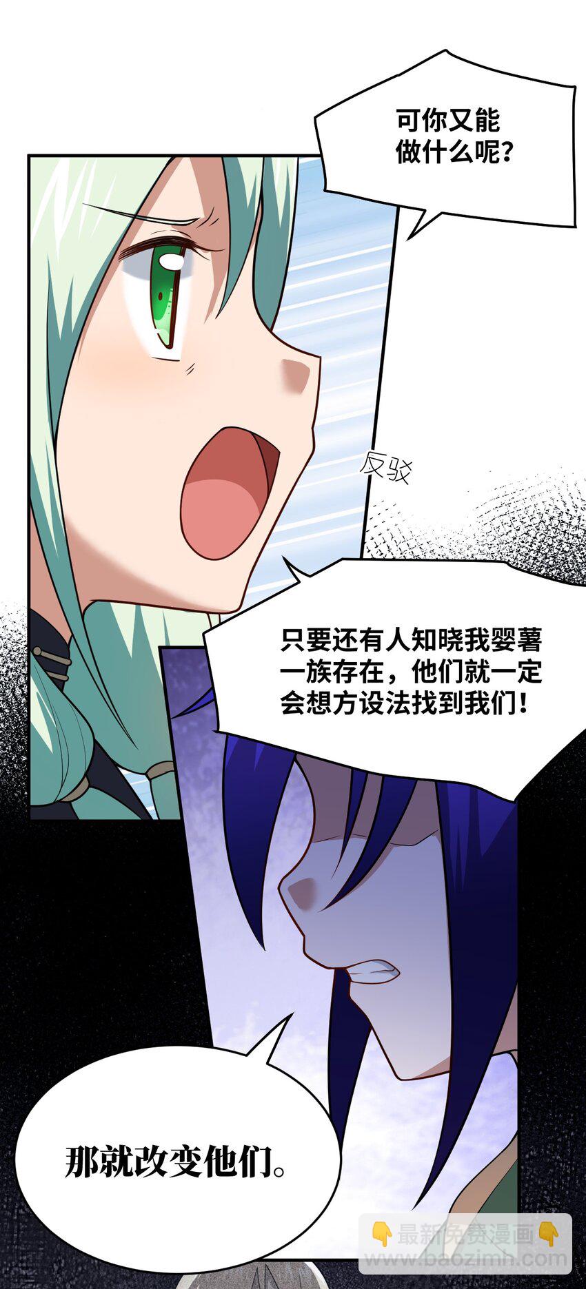 94 老子出马-第100话