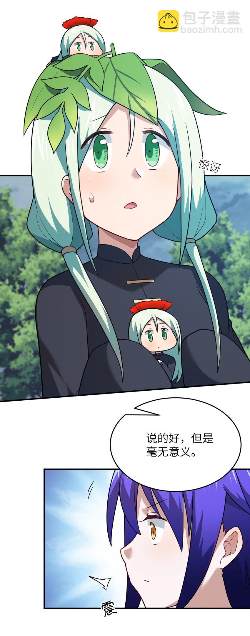 94 老子出马-第100话