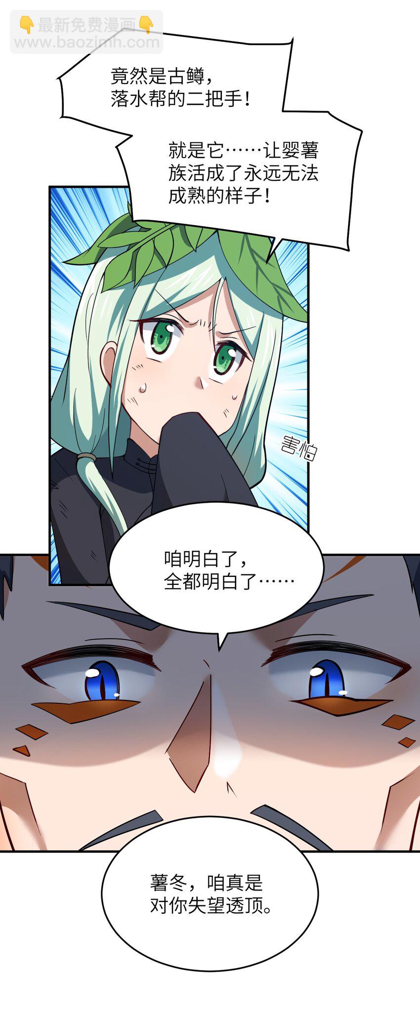 94 老子出马-第100话