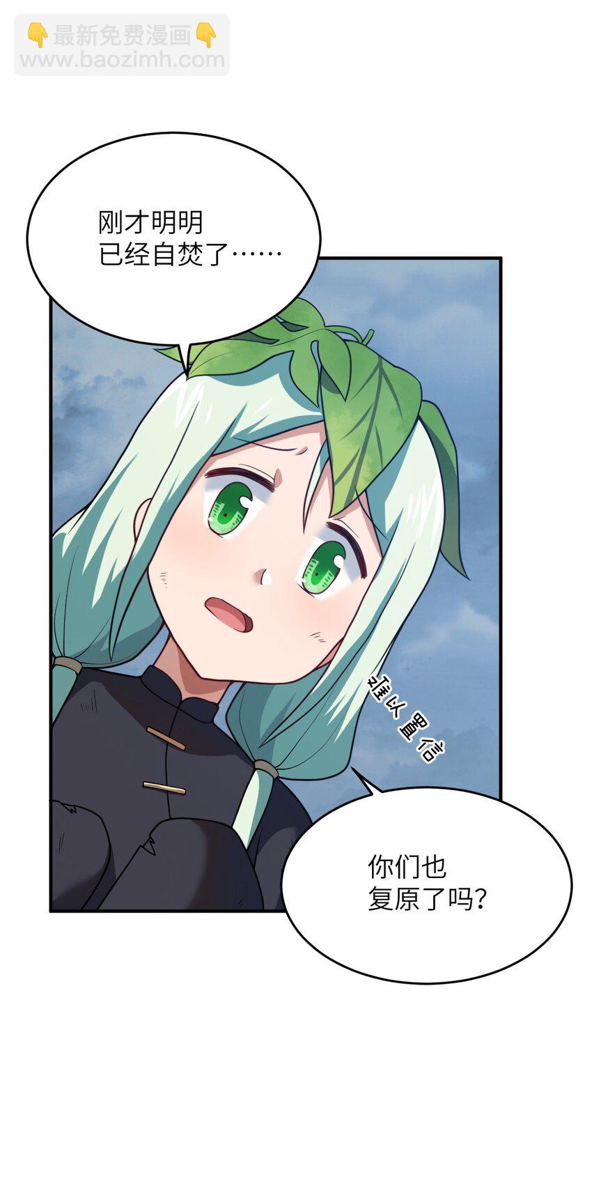 94 老子出马-第100话