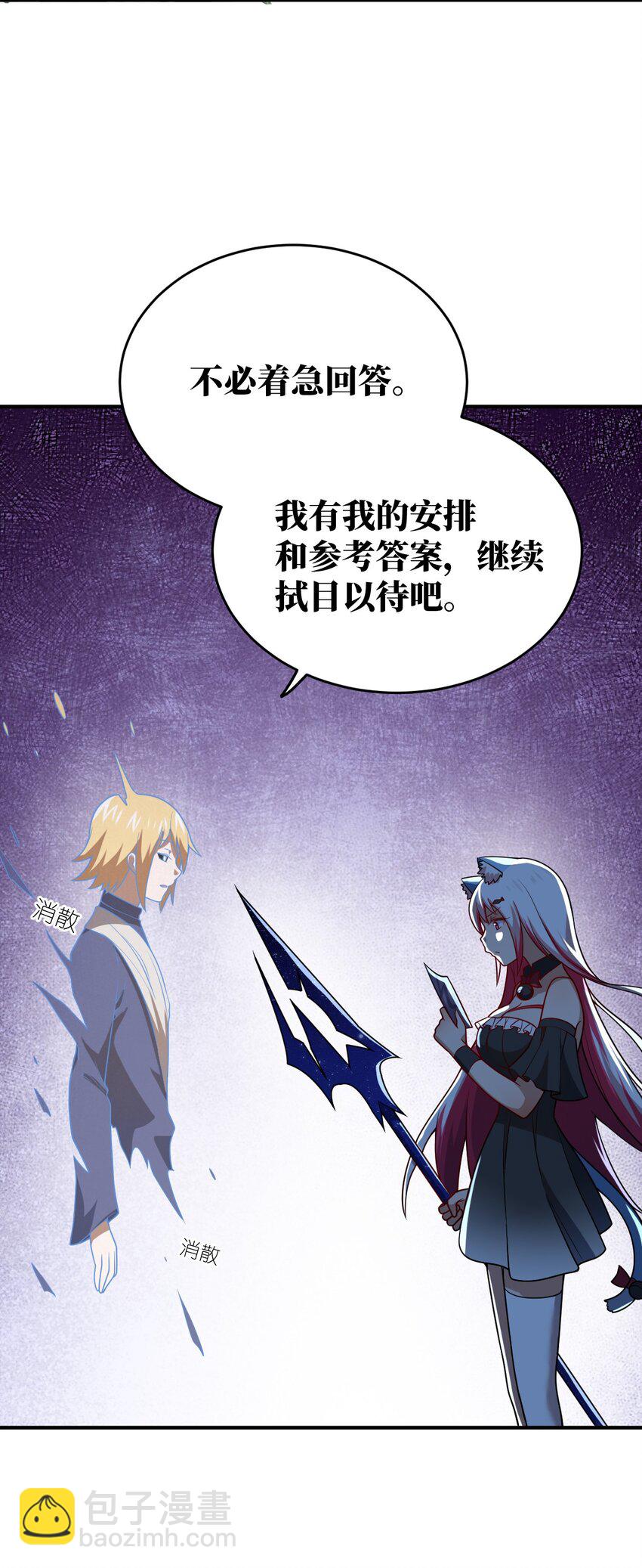 96 动点真格看看！-第102话