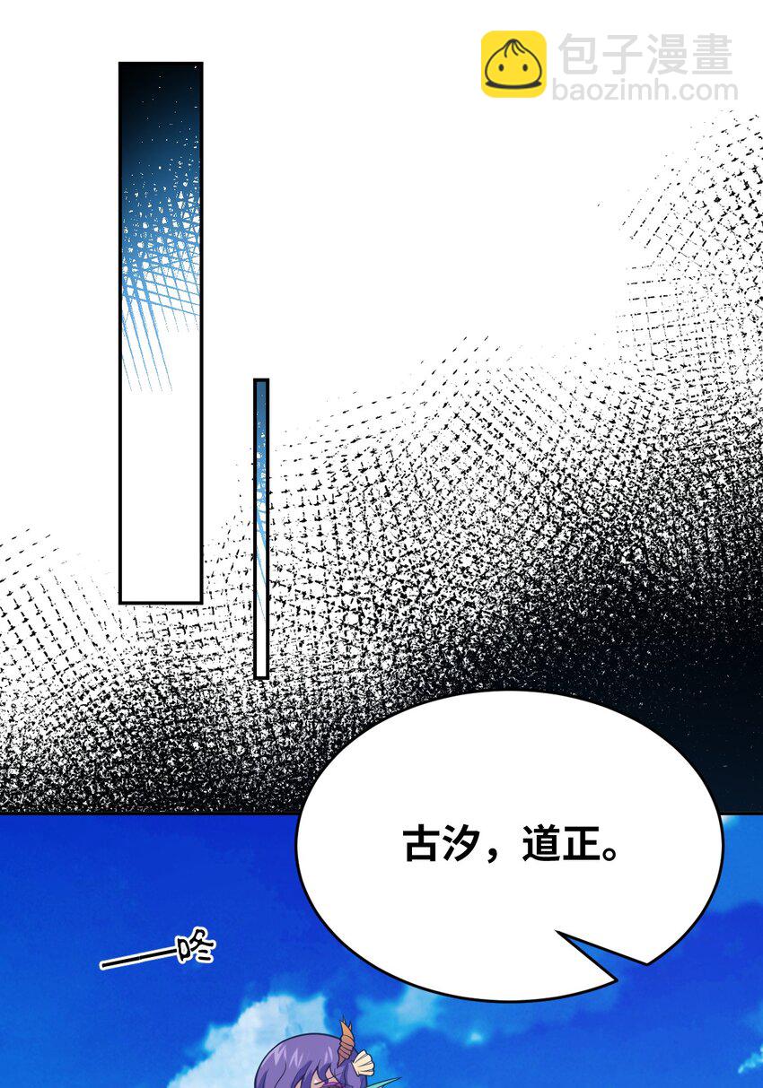 98 你胆敢窜访太平罪镇-第104话