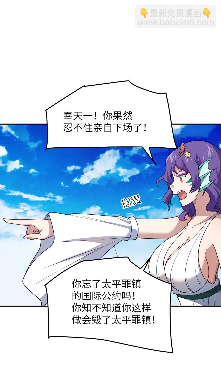 98 你胆敢窜访太平罪镇-第104话