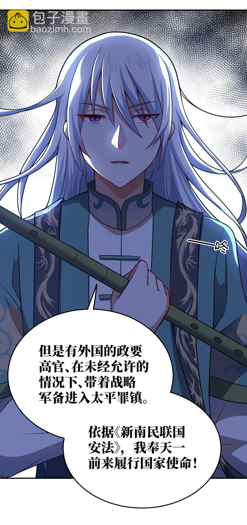 98 你胆敢窜访太平罪镇-第104话