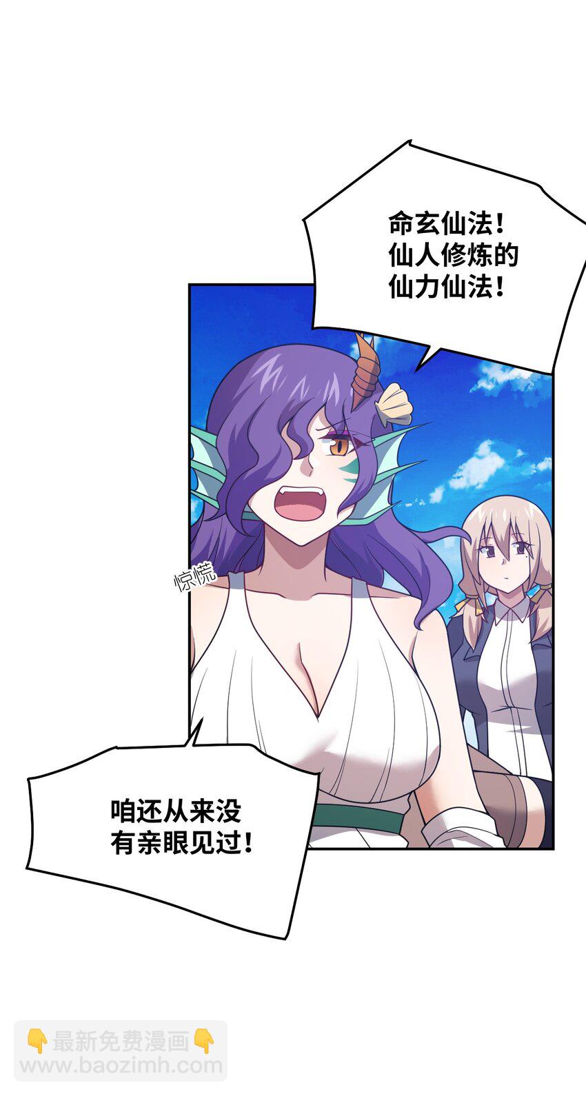 98 你胆敢窜访太平罪镇-第104话