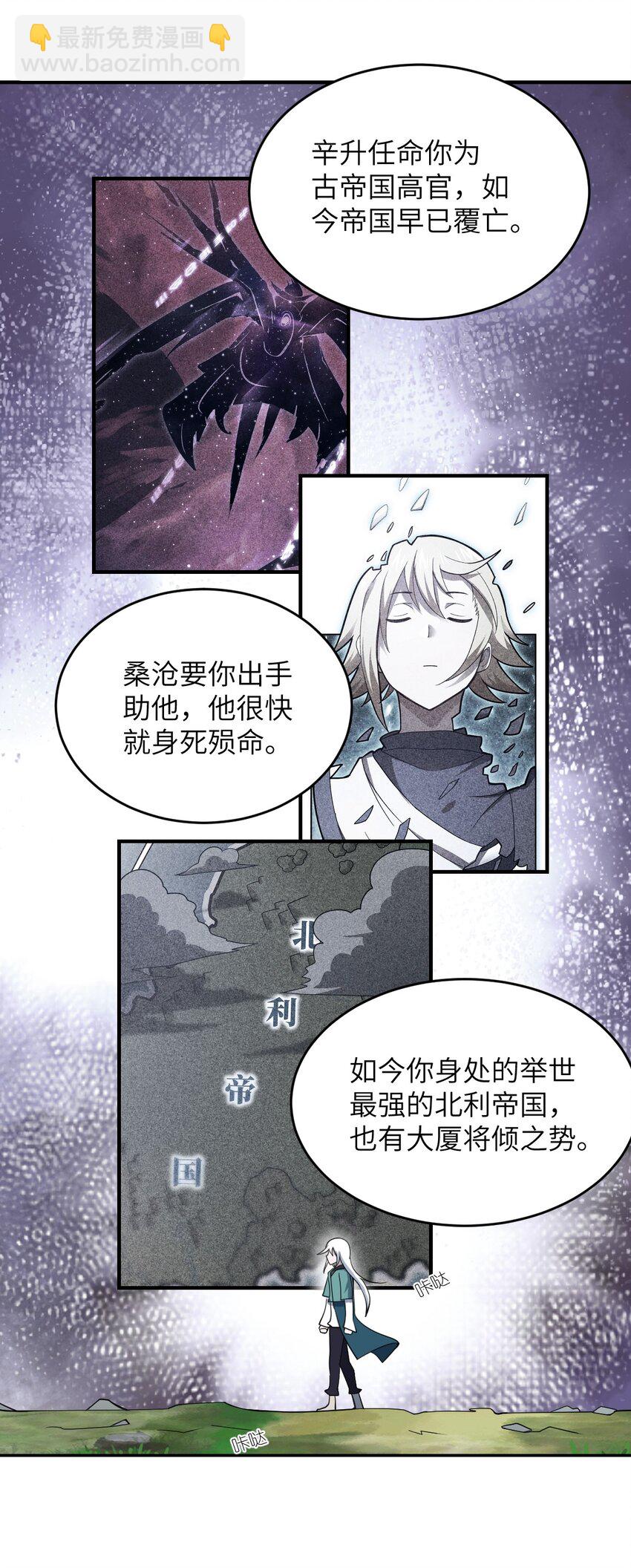 98 你胆敢窜访太平罪镇-第104话