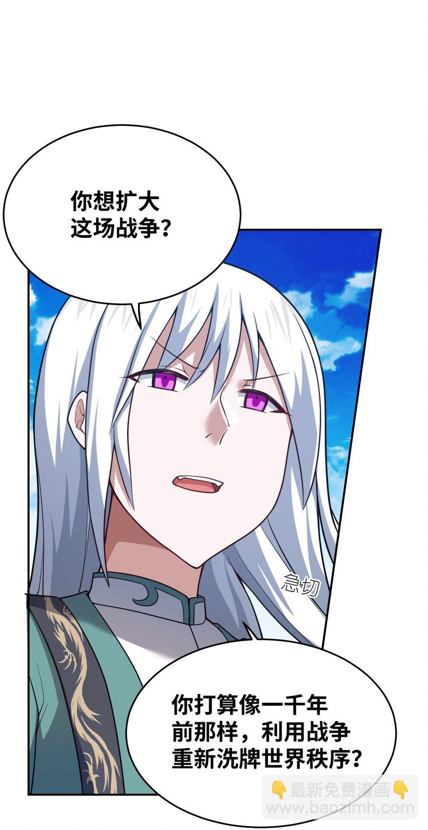 100 战争，如你所愿(1/2)-第106话