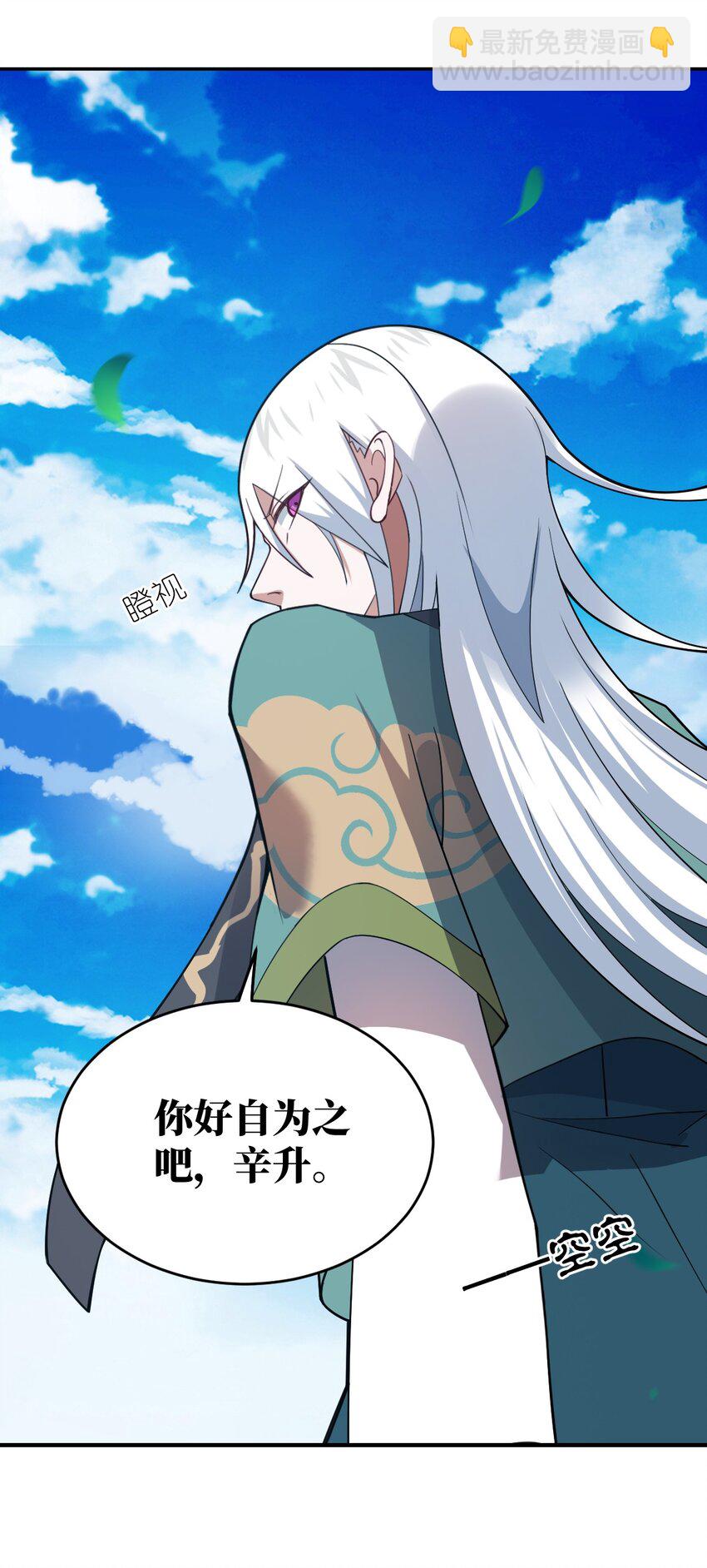 100 战争，如你所愿(1/2)-第106话