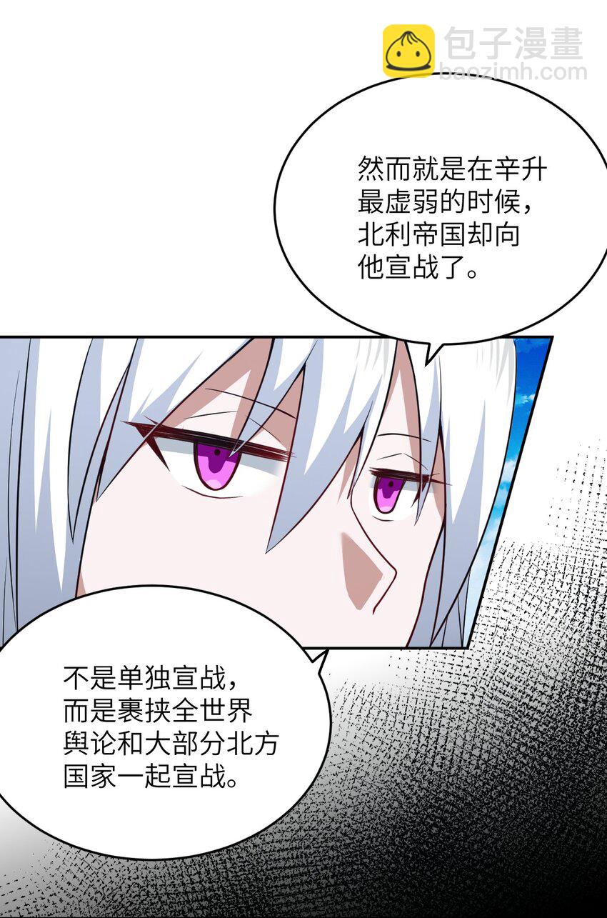 100 战争，如你所愿(1/2)-第106话
