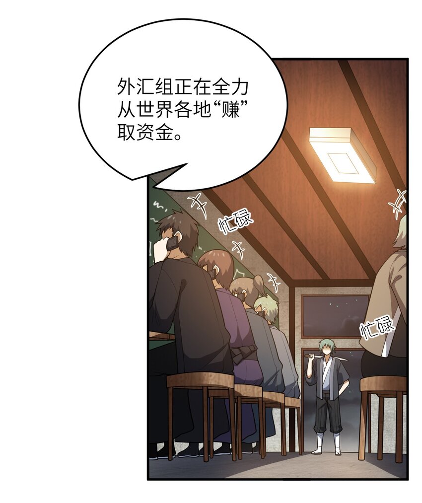 102 战争的手段(1/2)-第108话