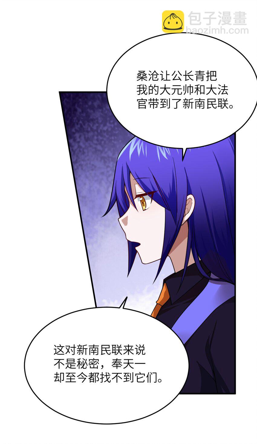 102 战争的手段(1/2)-第108话