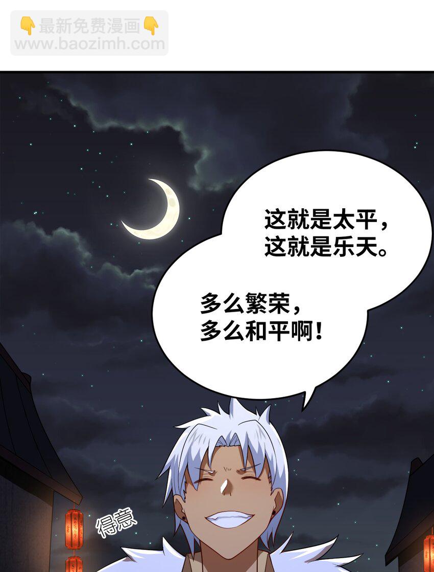 102 战争的手段(1/2)-第108话