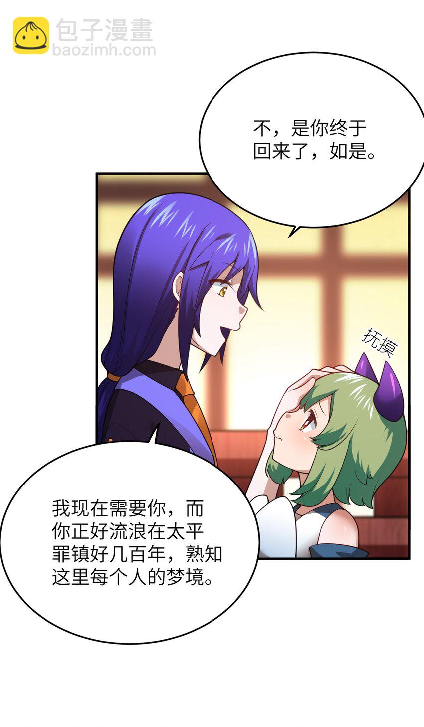 102 战争的手段(1/2)-第108话